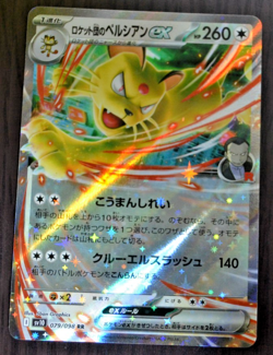 Pokemon Card Team Rockets' Persian ex〈079/098〉[SV10] japanese - Image 1
