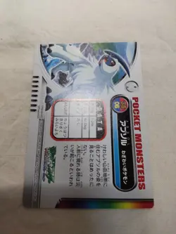 [NM-] Absol Japanese LENTICULAR Zukan Carddass Nintendo Pokemon Card 8035 - Image 5