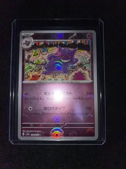 Pokemon Card Gengar R 094/165 151 SV2a monster Ball Japanese - Image 3