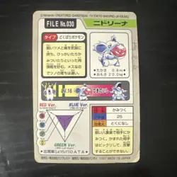 JAPANESE POKEMON CARD - CARDDASS - POCKET MONSTER - Nidorina FILE NO 030 - Image 2