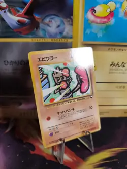Pokemon Karte Card Nockchan Hitmonchan Vending Expansion Sheet Glossy japan NM - Image 1