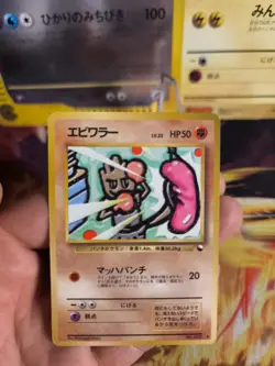 Pokemon Karte Card Nockchan Hitmonchan Vending Expansion Sheet Glossy japan NM - Image 2