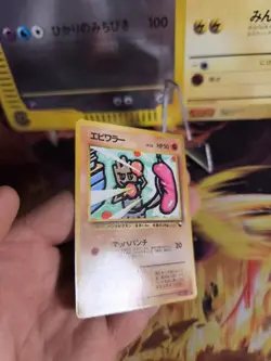 Pokemon Karte Card Nockchan Hitmonchan Vending Expansion Sheet Glossy japan NM - Image 4