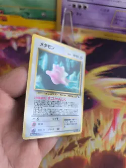 Pokemon Karte Card japanese expansion sheet vending glossy Ditto NM- - Image 4