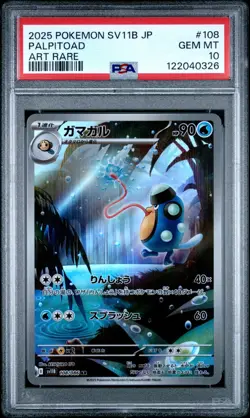 PSA 10 PALPITOAD ART RARE #108 2025 POKEMON JAPANESE SV11B-BLACK BOLT 6d - Image 1