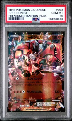 2016 POKEMON JPN PREM CHAMP PACK #072 GROUDON EX PSA 10 - Image 1