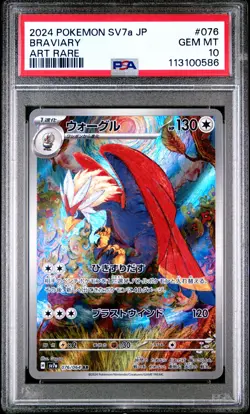2024 POKEMON JPN SV7A-PARADISE DRAGONA ART RARE #076 BRAVIARY PSA 10 - Image 1
