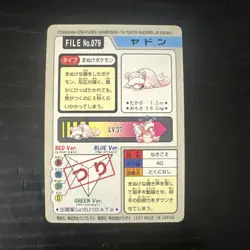 (2) Slowpoke File No.079 Japanese Bandai Carddass Pocket Monsters - Image 2
