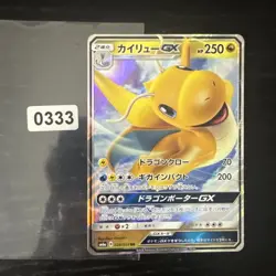 Dragonite GX RR Pokemon S-Chinese Sun&Moon CSM1bC-103/151 - Image 1