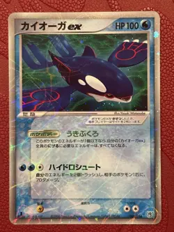 1st Edition Kyogre ex 006/016 Ocean’s Kyogre ex Deck Japanese Pokemon TCG NM - Image 1