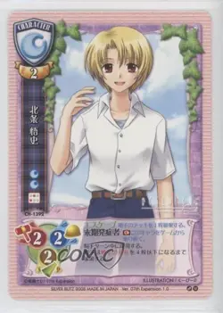 2008 Lycee Trading Card Game Japanese Satoshi Hojo #CH-1392 - Image 1