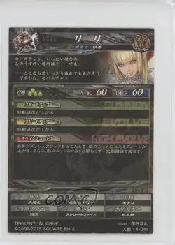 2013 Square Enix Lord of Vermilion III Arcade Card Battle Game Japanese Lili - Image 2