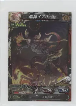2013 Lord of Vermilion III Arcade Card Battle Game Japanese Flame God Ifrit - Image 1