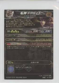 2013 Lord of Vermilion III Arcade Card Battle Game Japanese Flame God Ifrit - Image 2