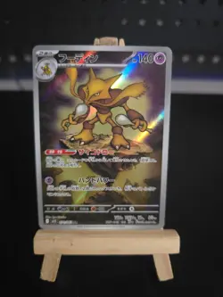 Pokemon Card Alakazam #71 Mega Symphonia Holo (Japanese) - Image 1