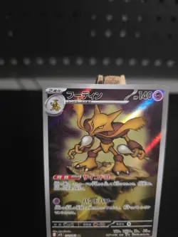 Pokemon Card Alakazam #71 Mega Symphonia Holo (Japanese) - Image 2