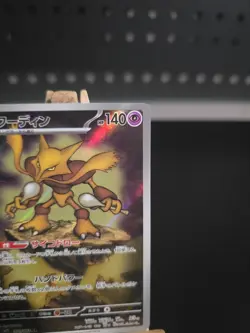Pokemon Card Alakazam #71 Mega Symphonia Holo (Japanese) - Image 3