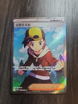 Pokemon Ethan's Adventure Holo Full Art Card 83/63 Korean NM/Mint - Image 1