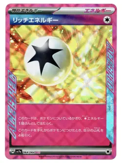 Scoop Up Cyclone ACE 093/101 SV6 Mask of Change Pokemon Card Japanese NM - Image 1