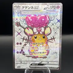 Dedenne ex SR 089/073 SV1a Triplet Beat - Pokemon Card Japanese NM-Mint - Image 1
