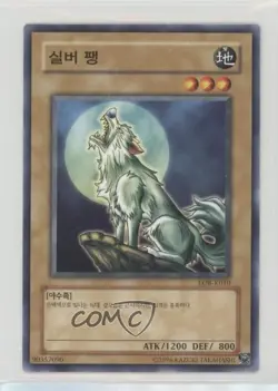 Silver Fang Korean Unlimited YuGiOh Legend of Blue Eyes White Dragon #LOB-K010 - Image 1