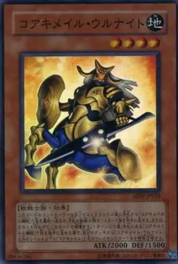 Yugioh Card DE04-JP097 Koa ki Meiru Urnight | Rare Japanese - Image 1