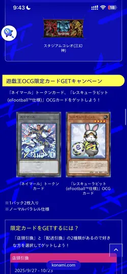40Packs Rescue Rabbit Neymar Jr Yu-Gi-Oh! 2025 Football Sealed Pack Yugioh Promo - Image 2