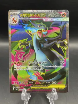 Mega Charizard X ex SR 094/080 Inferno X M2 Pokemon Card Japanese 2025 NM (2b) - Image 1