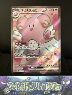 Pokemon Card Blissey ex 121/101 sv1a Mask of Change Japanese Near Mint - Image 1