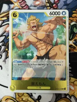 Kin'emon OP04-102 R Kingdoms of Intrigue - ONE PIECE Card Game Japanese - Image 1