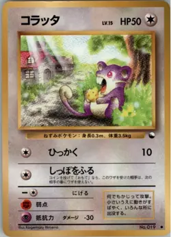 Rattata No.019 Pokemon Card Japanese Vending Machine Series 1 (Blue) MP - Image 1