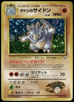 Brock's Rhydon No. 112 Holo Rare Gym Japanese Pokemon Card Near Mint-1 - Image 1