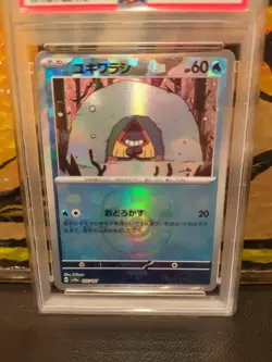 PSA 10 Snorunt Master Ball 037/187 Terastal Fest ex Pokemon Card Japan #037 - Image 2