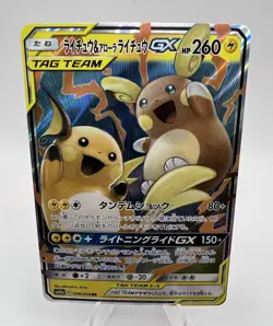 Pokemon Card Japanese Raichu & Alolan Raichu GX 008/054 RR TAG TEAM 2019 NM - Image 1