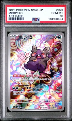 2023 POKEMON JPN SV4K-ANCIENT ROAR ART RARE #076 MORPEKO PSA 10 - Image 1