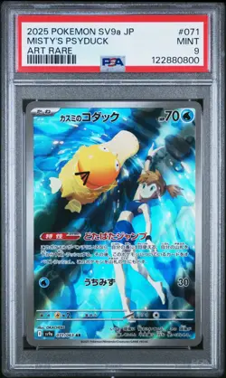2025 Pokemon SV9a JP Misty's Psyduck 071/063 Art Rare PSA 9 (800 - Image 1