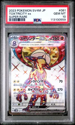 2023 POKEMON JPN SV4M-FUTURE FLASH SUPER RARE #081 TOXTRICITY EX PSA 10 - Image 1