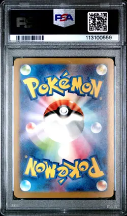 2023 POKEMON JPN SV4M-FUTURE FLASH SUPER RARE #081 TOXTRICITY EX PSA 10 - Image 2