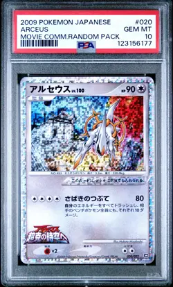 2009 POKEMON JPN MOVIE COMMEMORATION RANDOM PACK #020 ARCEUS PSA 10 - Image 1