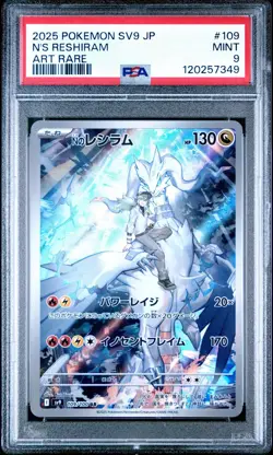 PSA 9 N's Reshiram 109/100 AR Battle Partners Sv9 Japanese Pokemon SV9 2025 - Image 1