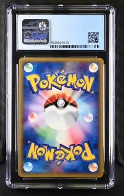 CGC 9 PICHU HOLO 114 1ST EDITION 2001 POKEMON JAPANESE EXPEDITION BASE EXPANSION - Image 2