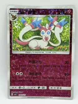 2025 Chinese Pokemon Sylveon Gem Pack Vol. 2 Stars Reverse Holo #905/15 NM - Image 1