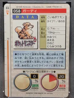 GROWLITHE PSA 8 #58 1996 Pokemon Japanese Bandai Carddass Low POP Mint Red Card - Image 4