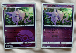 Pokemon TCG Chinese Horizons Gem Pack Vol. 2 set - Choose Your Card! - Image 2