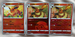 Pokemon TCG Chinese Horizons Gem Pack Vol. 2 set - Choose Your Card! - Image 4