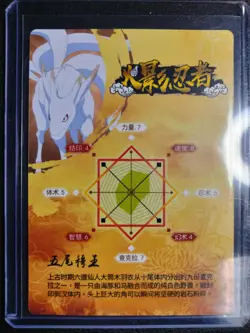 HR Kokuo Naruto Shippuden Trading Card Anime CCG COMBINE SHIPPING - Image 2