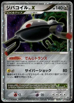 Magnezone LV.X Temple of Anger DP5 Holo Unlimited Japanese Pokemon Card Played-1 - Image 1