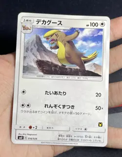 Pokemon Card Japanese - Gumshoos 016/026 smD - Ash vs Team Rocket Deck Kit #1 - Image 2