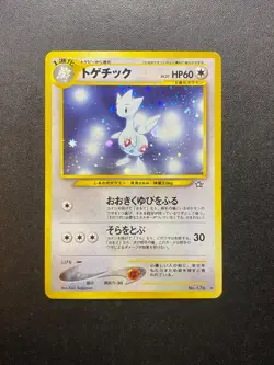Pokemon - Japanese - Togetic Holo - No. 176 - Neo Genesis - Rare Card - MP/LP - Image 1