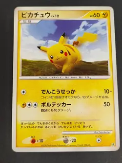 6 Pikachu Pokemon Card cards Japanese 057/ADV-P 2004 Meiji Promo ADV DP eb148 - Image 4